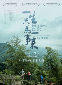 《武侠风云》的世界观与历史背景解析